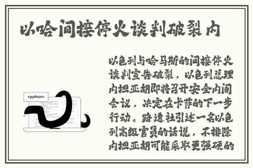 中国Garychinese武警